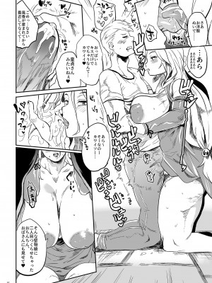 [ぷっぷくぷー (可哀想)] 退魔の母、令 [DL版]_09