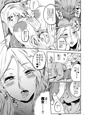 [ぷっぷくぷー (可哀想)] 退魔の母、令 [DL版]_08