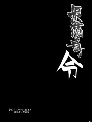 [ぷっぷくぷー (可哀想)] 退魔の母、令 [DL版]_24