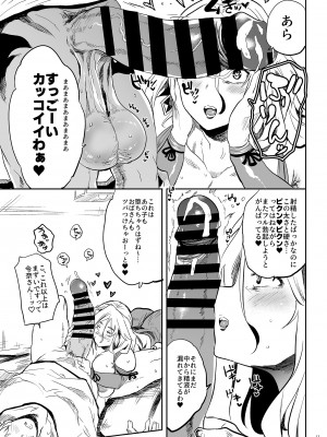 [ぷっぷくぷー (可哀想)] 退魔の母、令 [DL版]_10