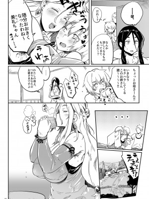 [ぷっぷくぷー (可哀想)] 退魔の母、令 [DL版]_03