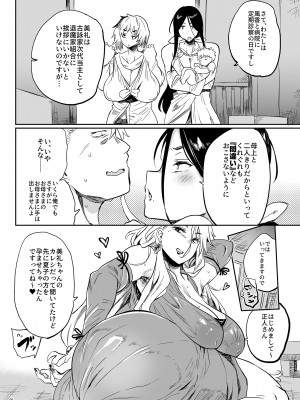 [ぷっぷくぷー (可哀想)] 退魔の母、令 [DL版]_05