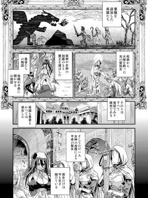 (C104) [Fatalpulse (朝凪)] 千年生き続けた女神代行者_02