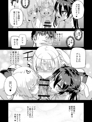 (C104) [Fatalpulse (朝凪)] 千年生き続けた女神代行者_36