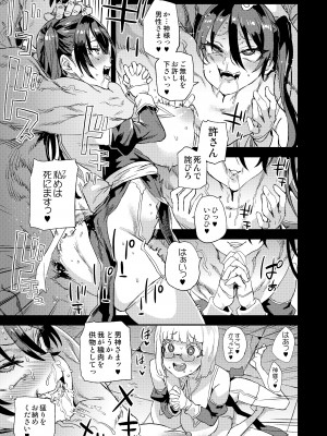 (C104) [Fatalpulse (朝凪)] 千年生き続けた女神代行者_30