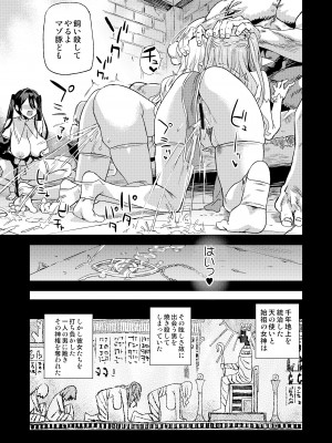 (C104) [Fatalpulse (朝凪)] 千年生き続けた女神代行者_48