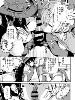 (C104) [背徳漢 (背徳漢)] 東方睡姦9 睡眠薬を盛られた驪駒早鬼 吉弔八千慧 (東方Project) [DL版]_07