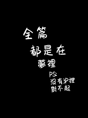 [デルタブレード (すみやお)] アイプラマネージャー竿役夢オチエロ本 (アイドリープライド)｜偶像榮耀經紀人竿役春夢色情本 [「琴乃？代餐罷了！」漢化] [DL版]_02