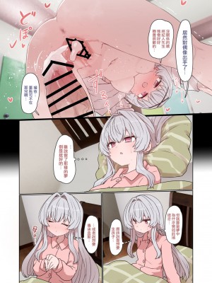 [デルタブレード (すみやお)] アイプラマネージャー竿役夢オチエロ本 (アイドリープライド)｜偶像榮耀經紀人竿役春夢色情本 [「琴乃？代餐罷了！」漢化] [DL版]_10