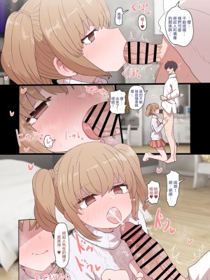 [デルタブレード (すみやお)] アイプラマネージャー竿役夢オチエロ本 (アイドリープライド)｜偶像榮耀經紀人竿役春夢色情本 [「琴乃？代餐罷了！」漢化] [DL版]_15