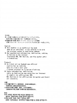 [ばな奈工房 (青ばなな)] BBちゃんとイチャラブセックスで受精しないと出られない部屋 (Fate／Grand Order) [DL版]_29