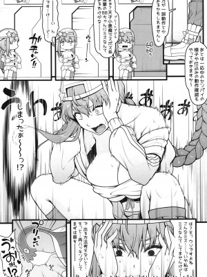[ばな奈工房 (青ばなな)] BBちゃんとイチャラブセックスで受精しないと出られない部屋 (Fate／Grand Order) [DL版]_06