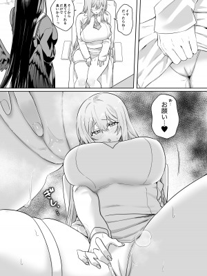 [星宿神書 (朔羽さいが)] 先生!お説教です! (ブルーアーカイブ) [DL版]_08