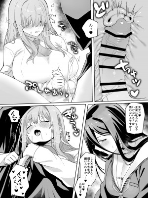 [星宿神書 (朔羽さいが)] 先生!お説教です! (ブルーアーカイブ) [DL版]_19