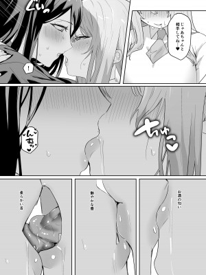 [星宿神書 (朔羽さいが)] 先生!お説教です! (ブルーアーカイブ) [DL版]_21