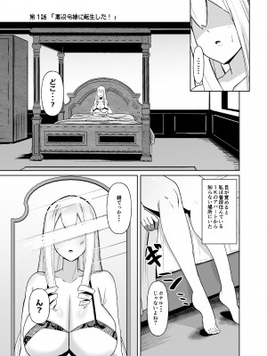 (C104) [こすこ帝国 (世良)] 乙女ゲームの悪役令嬢に転生したら裏設定でふたなりでした (オリジナル) [DL版]_02