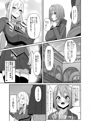 (C104) [こすこ帝国 (世良)] 乙女ゲームの悪役令嬢に転生したら裏設定でふたなりでした (オリジナル) [DL版]_18