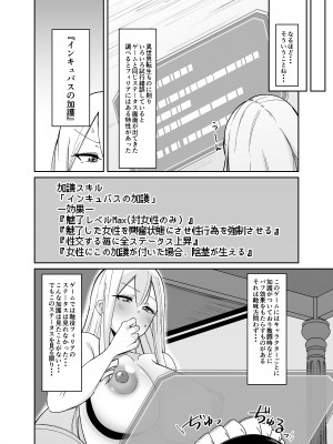 (C104) [こすこ帝国 (世良)] 乙女ゲームの悪役令嬢に転生したら裏設定でふたなりでした (オリジナル) [DL版]_07