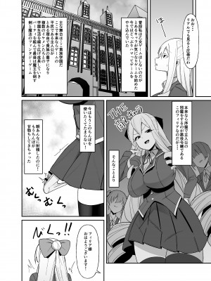 (C104) [こすこ帝国 (世良)] 乙女ゲームの悪役令嬢に転生したら裏設定でふたなりでした (オリジナル) [DL版]_11