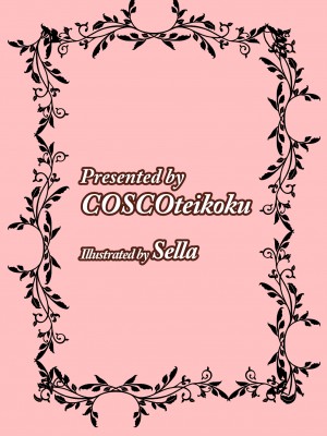 (C104) [こすこ帝国 (世良)] 乙女ゲームの悪役令嬢に転生したら裏設定でふたなりでした (オリジナル) [DL版]_28