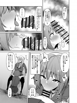 (C104) [こすこ帝国 (世良)] 乙女ゲームの悪役令嬢に転生したら裏設定でふたなりでした (オリジナル) [DL版]_20