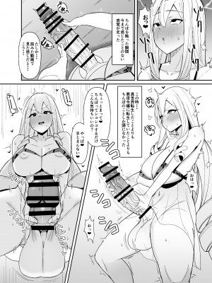 (C104) [こすこ帝国 (世良)] 乙女ゲームの悪役令嬢に転生したら裏設定でふたなりでした (オリジナル) [DL版]_05