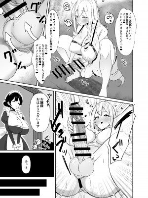 (C104) [こすこ帝国 (世良)] 乙女ゲームの悪役令嬢に転生したら裏設定でふたなりでした (オリジナル) [DL版]_06