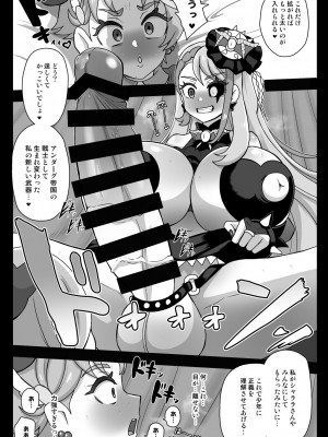 [アクオチスキー教室] アンダーグ・ドリーム インプリンティング(覚醒)_18