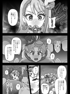 [アクオチスキー教室] アンダーグ・ドリーム インプリンティング(覚醒)_07