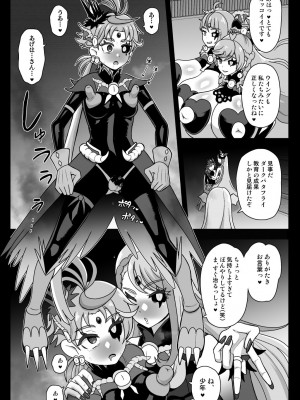 [アクオチスキー教室] アンダーグ・ドリーム インプリンティング(覚醒)_24