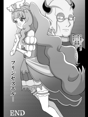 [アクオチスキー教室] アンダーグ・ドリーム インプリンティング(覚醒)_29