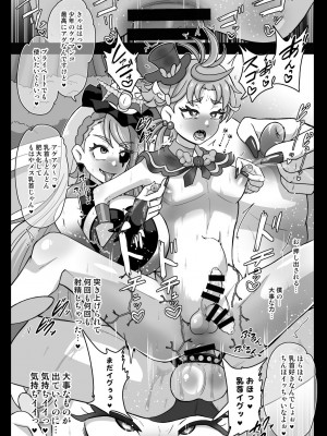 [アクオチスキー教室] アンダーグ・ドリーム インプリンティング(覚醒)_19