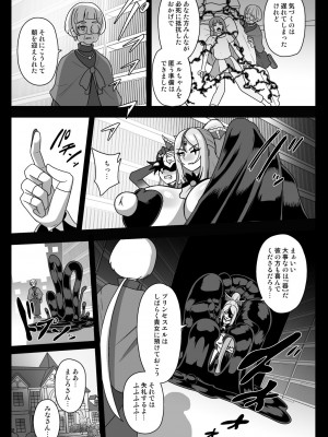 [アクオチスキー教室] アンダーグ・ドリーム インプリンティング(覚醒)_26