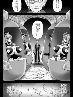 [アクオチスキー教室] アンダーグ・ドリーム インプリンティング(覚醒)_28