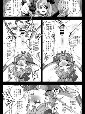 [アクオチスキー教室] アンダーグ・ドリーム インプリンティング(覚醒)_13