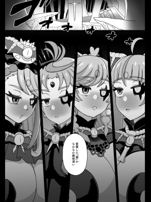 [アクオチスキー教室] アンダーグ・ドリーム インプリンティング(覚醒)_27