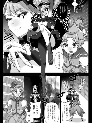 [アクオチスキー教室] アンダーグ・ドリーム インプリンティング(覚醒)_04