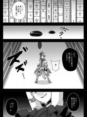 [アクオチスキー教室] アンダーグ・ドリーム インプリンティング(覚醒)_03