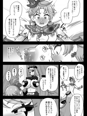 [アクオチスキー教室] アンダーグ・ドリーム インプリンティング(覚醒)_15