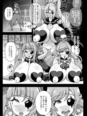 [アクオチスキー教室] アンダーグ・ドリーム インプリンティング(覚醒)_05