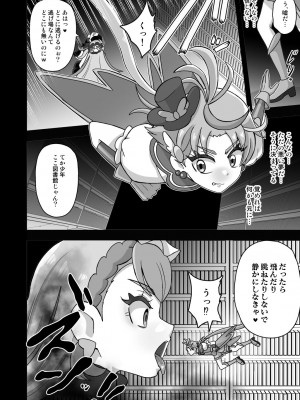 [アクオチスキー教室] アンダーグ・ドリーム インプリンティング(覚醒)_06