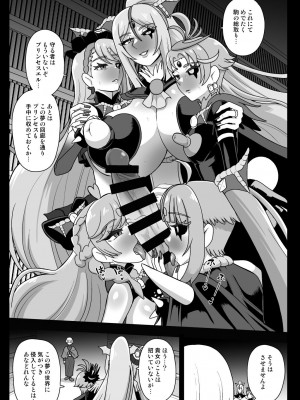 [アクオチスキー教室] アンダーグ・ドリーム インプリンティング(覚醒)_25