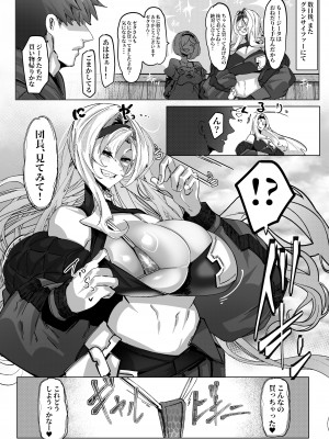 [来夏色 (Mr.way)] ゼタちゃんに今日も襲われる (グランブルーファンタジー) [DL版]_14