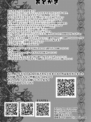 [来夏色 (Mr.way)] ゼタちゃんに今日も襲われる (グランブルーファンタジー) [DL版]_29