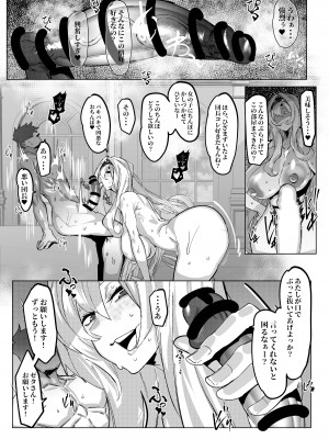 [来夏色 (Mr.way)] ゼタちゃんに今日も襲われる (グランブルーファンタジー) [DL版]_17