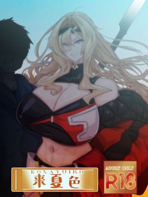 [来夏色 (Mr.way)] ゼタちゃんに今日も襲われる (グランブルーファンタジー) [DL版]_32