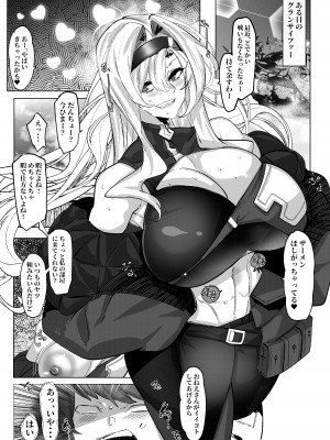 [来夏色 (Mr.way)] ゼタちゃんに今日も襲われる (グランブルーファンタジー) [DL版]_03