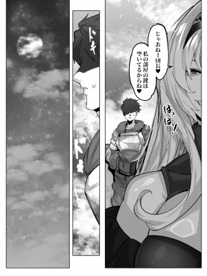 [来夏色 (Mr.way)] ゼタちゃんに今日も襲われる (グランブルーファンタジー) [DL版]_15