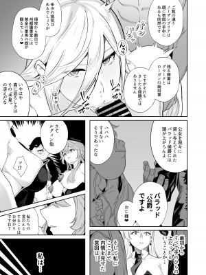 [並盛りごはん] 黄金が白濁に染まるとき&nbsp;&nbsp;(英雄伝説 黎の軌跡) [DL版]_14
