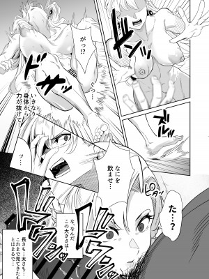 [並盛りごはん] 黄金が白濁に染まるとき&nbsp;&nbsp;(英雄伝説 黎の軌跡) [DL版]_18